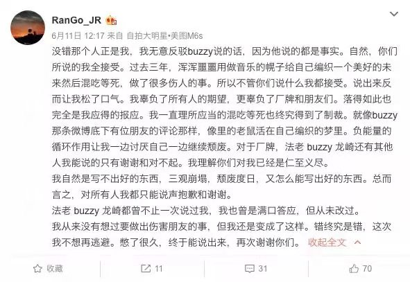 被活死人踢出厂牌的RanGo发新歌,为两年前的过错忏悔 | 第3张 | 嘻哈中国 被活死人踢出厂牌的RanGo发新歌,为两年前的过错忏悔 | 第3张