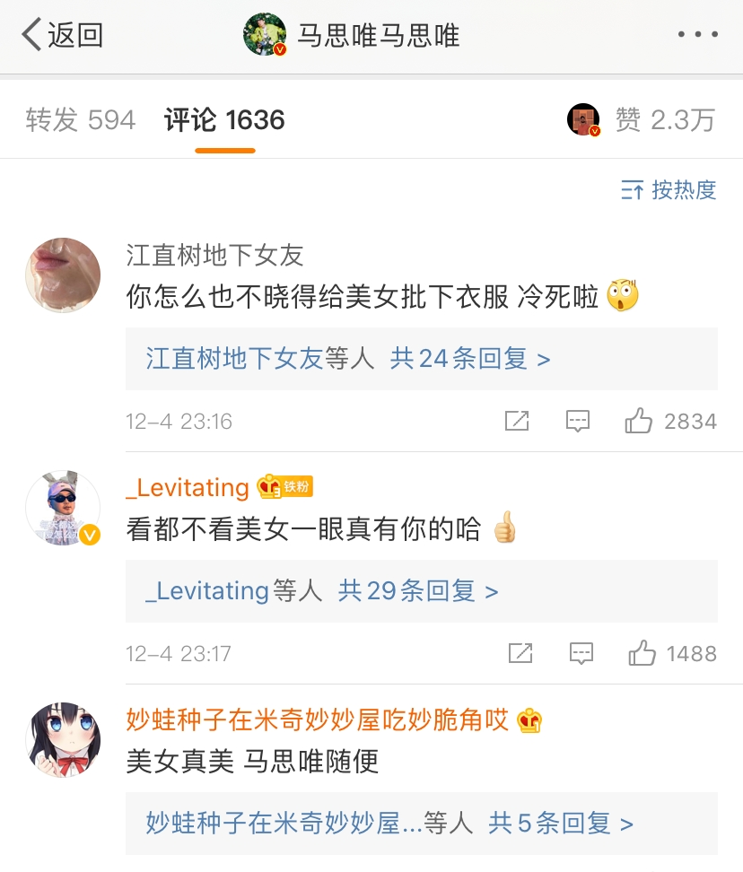 更高兄弟马思唯,其实一直都有女孩陪? | 第11张 | 嘻哈中国 更高兄弟马思唯,其实一直都有女孩陪? | 第11张