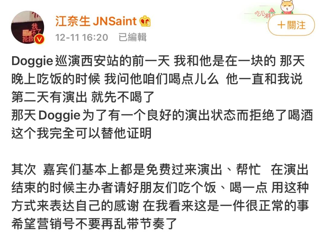 什么情况?正在参加青你3的Doggie和他老板在微博吵起来了,还上了热搜! | 第22张 | 嘻哈中国 什么情况?正在参加青你3的Doggie和他老板在微博吵起来了,还上了热搜! | 第22张