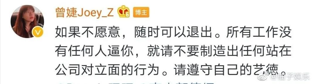 什么情况?正在参加青你3的Doggie和他老板在微博吵起来了,还上了热搜! | 第4张 | 嘻哈中国 什么情况?正在参加青你3的Doggie和他老板在微博吵起来了,还上了热搜! | 第4张