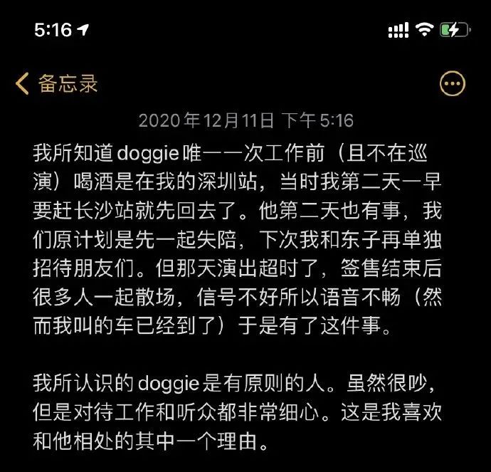 什么情况?正在参加青你3的Doggie和他老板在微博吵起来了,还上了热搜! | 第18张 | 嘻哈中国 什么情况?正在参加青你3的Doggie和他老板在微博吵起来了,还上了热搜! | 第18张