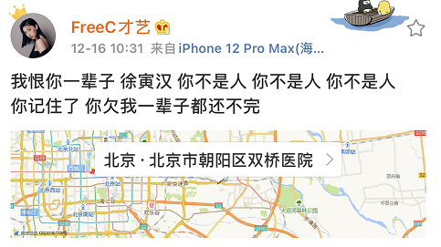 Free C与Blow双方发布声明,没有怀孕没有HIV但也没有逃过其他女rapper的diss | 第4张 | 嘻哈中国 Free C与Blow双方发布声明,没有怀孕没有HIV但也没有逃过其他女rapper的diss | 第4张