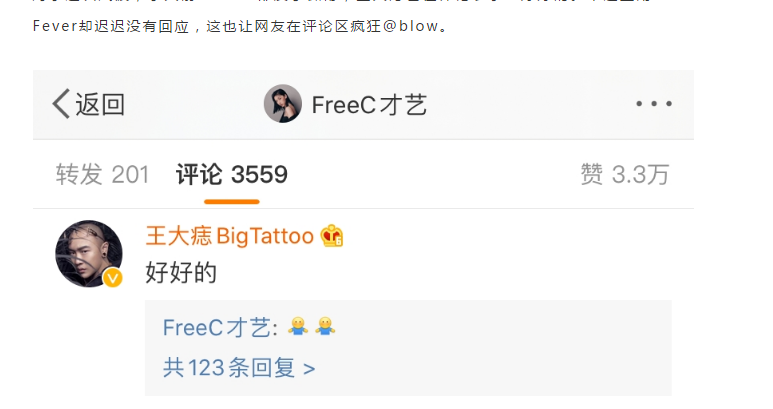 Free C与Blow双方发布声明,没有怀孕没有HIV但也没有逃过其他女rapper的diss | 第16张 | 嘻哈中国 Free C与Blow双方发布声明,没有怀孕没有HIV但也没有逃过其他女rapper的diss | 第16张