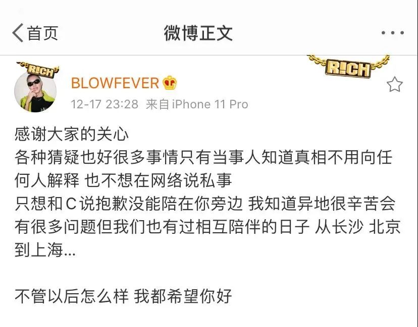Free C与Blow双方发布声明,没有怀孕没有HIV但也没有逃过其他女rapper的diss | 第21张 | 嘻哈中国 Free C与Blow双方发布声明,没有怀孕没有HIV但也没有逃过其他女rapper的diss | 第21张