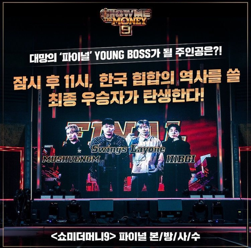 SMTM9冠军诞生!“反正优胜者都是朴宰范”! | 第2张 | 嘻哈中国 SMTM9冠军诞生!“反正优胜者都是朴宰范”! | 第2张