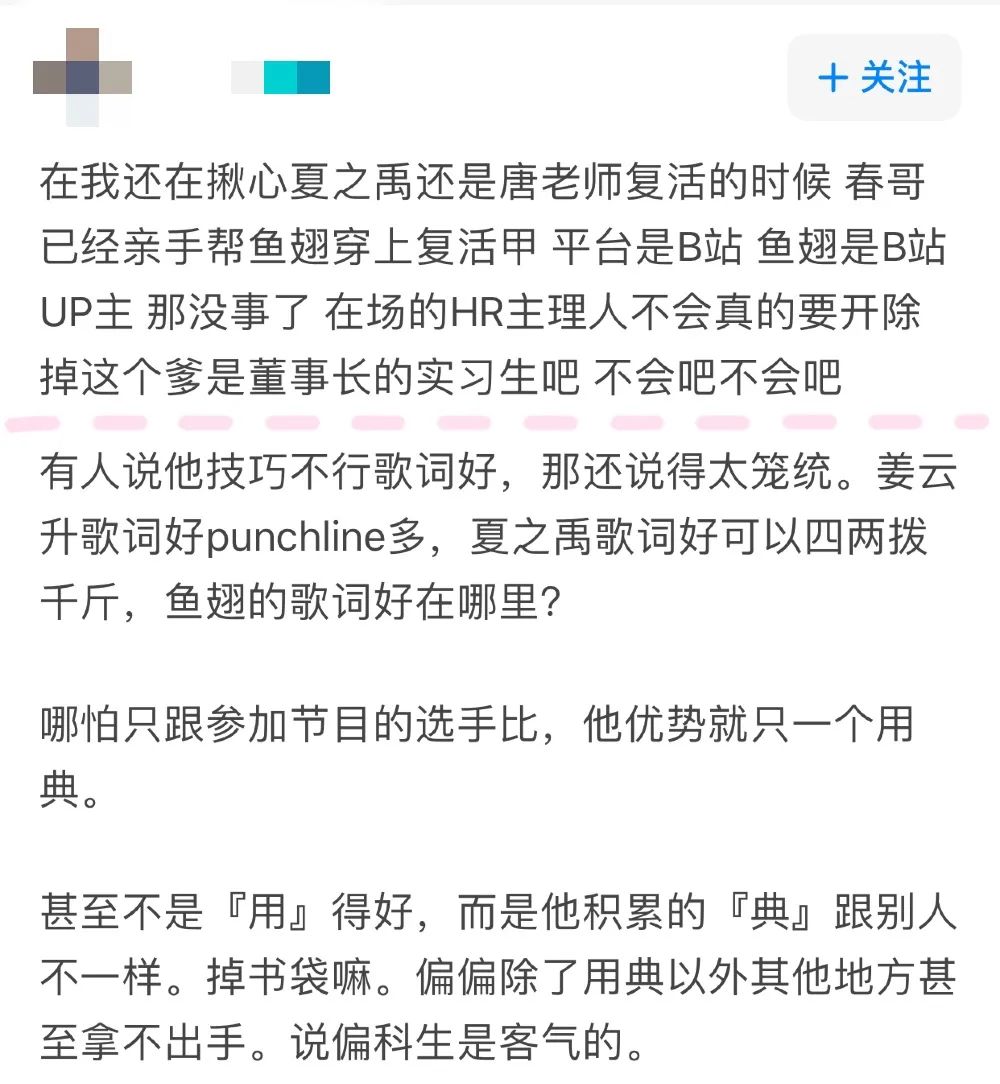 受李宇春肯定，获马思唯盛赞，他“吟游诗人”的标签是一场骗局吗？