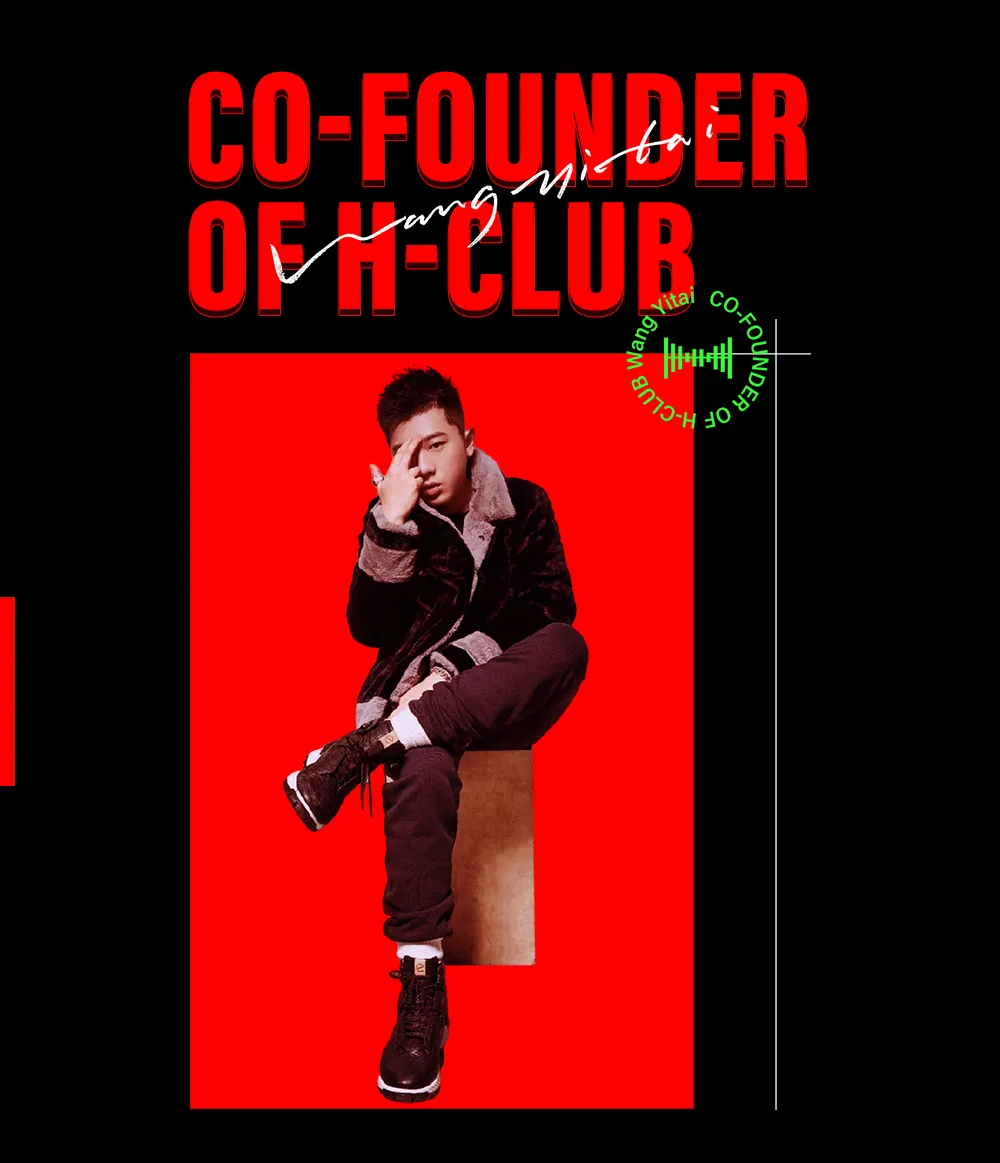 连续两年在颁奖典礼闪耀全场的王以太，这次居然当起了潮流夜店的老板！