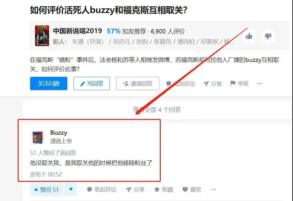 Buzzy退队、法老 龙崎出轨、福克斯取关队友，节目过后的活死人为什么一直在走下坡路？