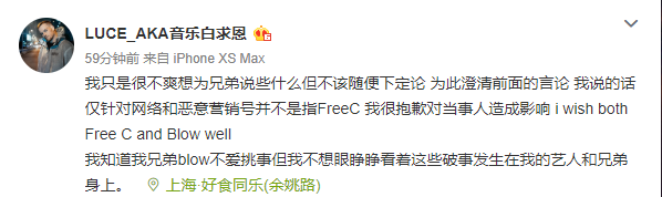Free C与Blow双方发布声明,没有怀孕没有HIV但也没有逃过其他女rapper的diss | 第25张 | 嘻哈中国 Free C与Blow双方发布声明,没有怀孕没有HIV但也没有逃过其他女rapper的diss | 第25张
