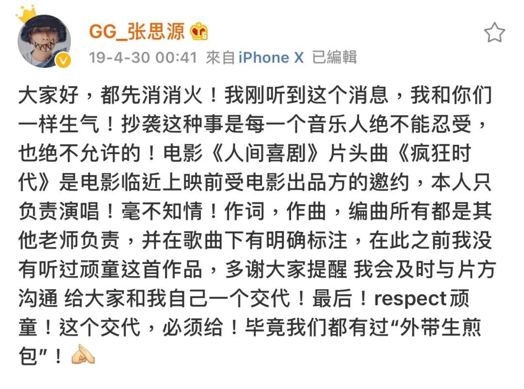 你认为只会唱情歌rap的他不仅加入了南京最有实力的厂牌，还准备进军偶像界了！ | 第12张