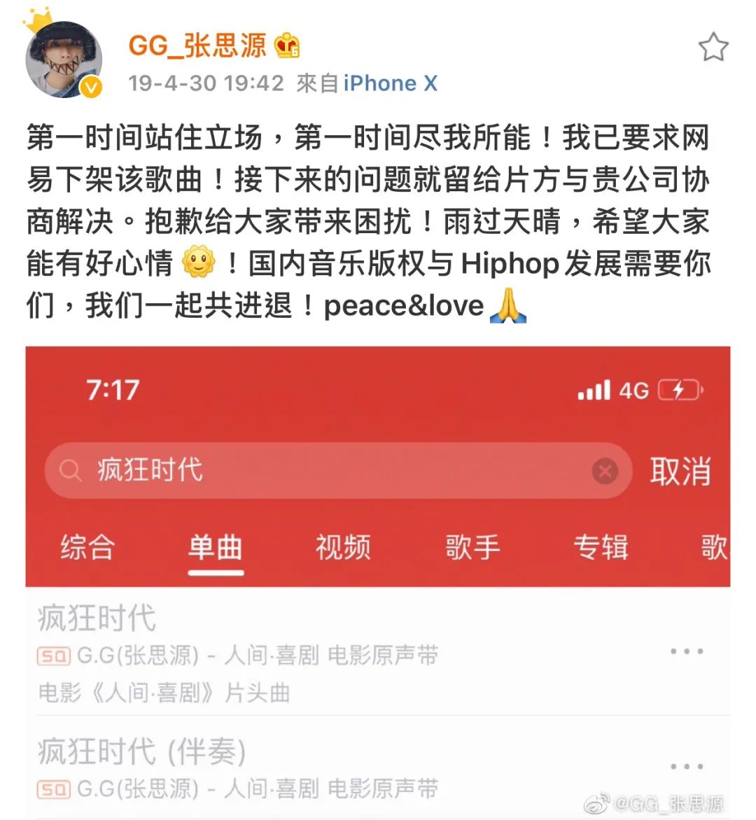 你认为只会唱情歌rap的他不仅加入了南京最有实力的厂牌，还准备进军偶像界了！ | 第14张