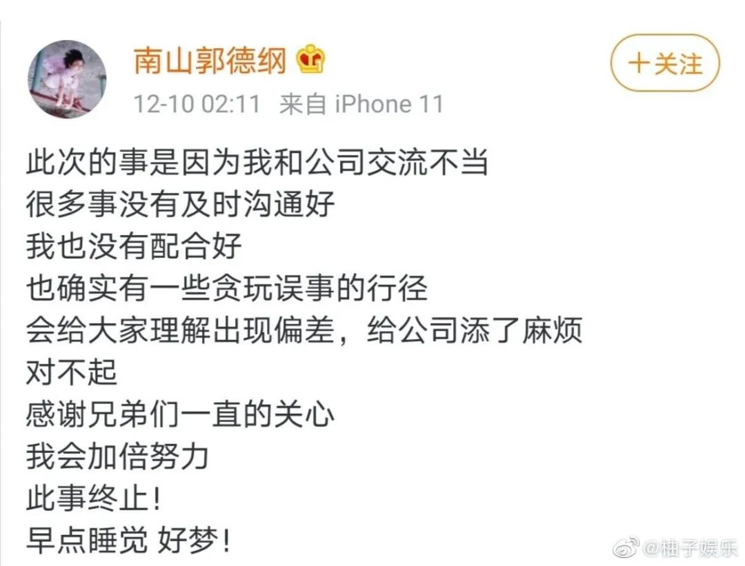 什么情况?正在参加青你3的Doggie和他老板在微博吵起来了,还上了热搜! | 第6张 | 嘻哈中国 什么情况?正在参加青你3的Doggie和他老板在微博吵起来了,还上了热搜! | 第6张