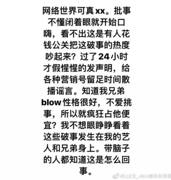 Free C与Blow双方发布声明,没有怀孕没有HIV但也没有逃过其他女rapper的diss | 第24张 | 嘻哈中国 Free C与Blow双方发布声明,没有怀孕没有HIV但也没有逃过其他女rapper的diss | 第24张