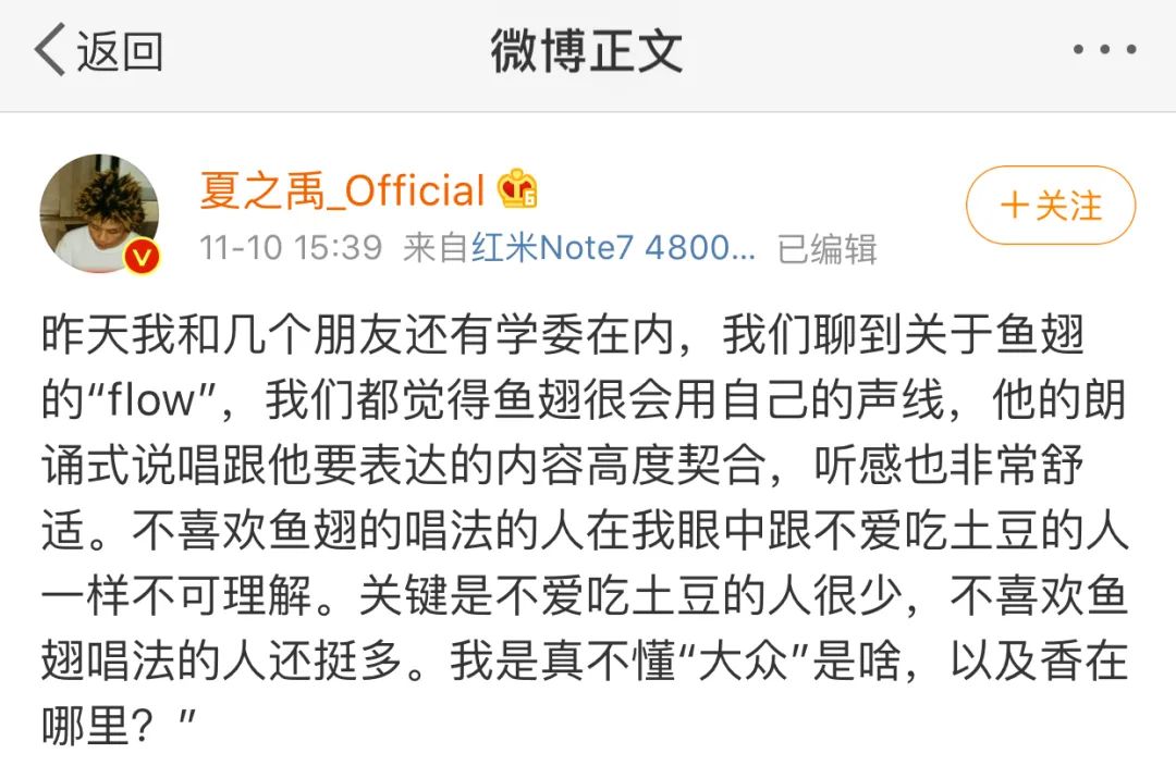 受李宇春肯定，获马思唯盛赞，他“吟游诗人”的标签是一场骗局吗？