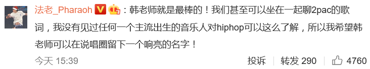 韩红、法老、雾都、刘炫廷在双十二晚会同台表演 | 第7张 | 嘻哈中国 韩红、法老、雾都、刘炫廷在双十二晚会同台表演 | 第7张