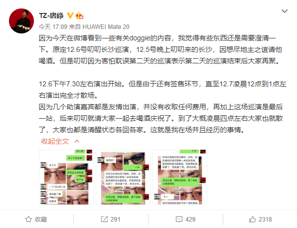 什么情况?正在参加青你3的Doggie和他老板在微博吵起来了,还上了热搜! | 第12张 | 嘻哈中国 什么情况?正在参加青你3的Doggie和他老板在微博吵起来了,还上了热搜! | 第12张