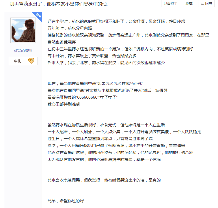 现在的药水哥已经不搞艺术了 | 第20张 | 嘻哈中国 现在的药水哥已经不搞艺术了 | 第20张