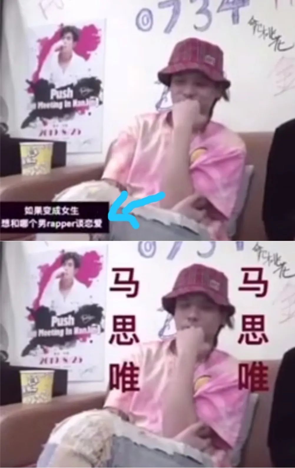 更高兄弟马思唯,其实一直都有女孩陪? | 第7张 | 嘻哈中国 更高兄弟马思唯,其实一直都有女孩陪? | 第7张