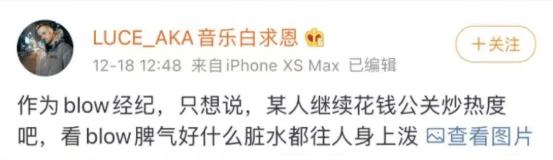 Free C与Blow双方发布声明,没有怀孕没有HIV但也没有逃过其他女rapper的diss | 第23张 | 嘻哈中国 Free C与Blow双方发布声明,没有怀孕没有HIV但也没有逃过其他女rapper的diss | 第23张