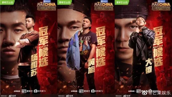 为什么大家总有一种感觉,今年说唱综艺的冠军集体“贬值”了 | 第4张 | 嘻哈中国 为什么大家总有一种感觉,今年说唱综艺的冠军集体“贬值”了 | 第4张