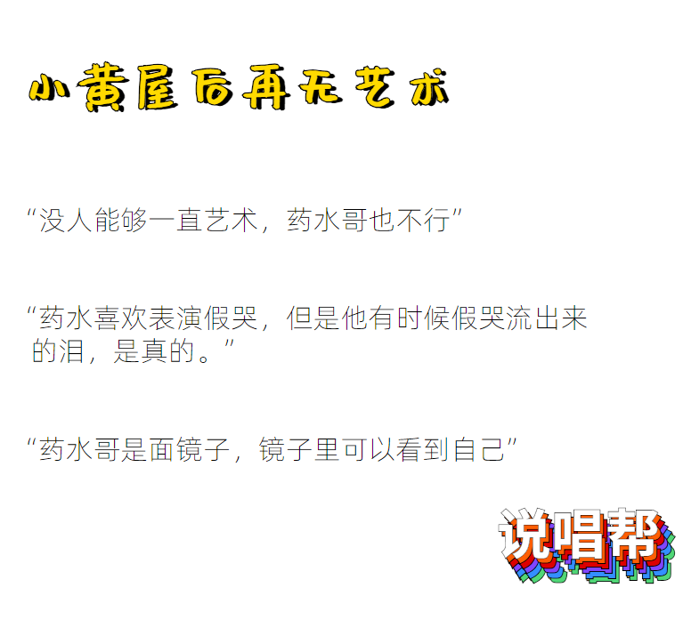 现在的药水哥已经不搞艺术了 | 第2张 | 嘻哈中国 现在的药水哥已经不搞艺术了 | 第2张