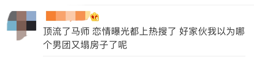 更高兄弟马思唯,其实一直都有女孩陪? | 第15张 | 嘻哈中国 更高兄弟马思唯,其实一直都有女孩陪? | 第15张