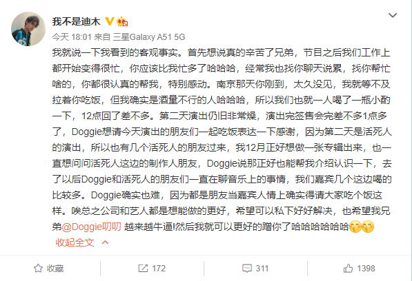 什么情况?正在参加青你3的Doggie和他老板在微博吵起来了,还上了热搜! | 第16张 | 嘻哈中国 什么情况?正在参加青你3的Doggie和他老板在微博吵起来了,还上了热搜! | 第16张