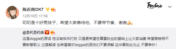 什么情况?正在参加青你3的Doggie和他老板在微博吵起来了,还上了热搜! | 第24张 | 嘻哈中国 什么情况?正在参加青你3的Doggie和他老板在微博吵起来了,还上了热搜! | 第24张