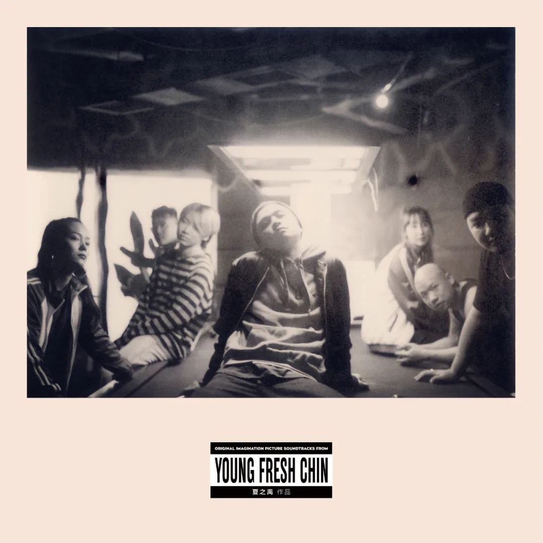 夏之禹 继被公司逼迫参加《说唱新世代》之后,现在他又被逼拍“R级电影”? | 第1张 | 嘻哈中国 夏之禹 继被公司逼迫参加《说唱新世代》之后,现在他又被逼拍“R级电影”? | 第1张