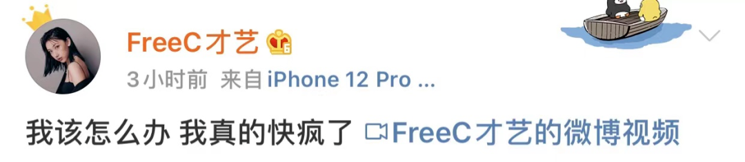 Free C与Blow双方发布声明,没有怀孕没有HIV但也没有逃过其他女rapper的diss | 第6张 | 嘻哈中国 Free C与Blow双方发布声明,没有怀孕没有HIV但也没有逃过其他女rapper的diss | 第6张