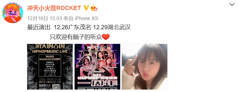 Free C与Blow双方发布声明,没有怀孕没有HIV但也没有逃过其他女rapper的diss | 第13张 | 嘻哈中国 Free C与Blow双方发布声明,没有怀孕没有HIV但也没有逃过其他女rapper的diss | 第13张