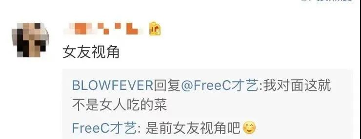 Free C与Blow双方发布声明,没有怀孕没有HIV但也没有逃过其他女rapper的diss | 第17张 | 嘻哈中国 Free C与Blow双方发布声明,没有怀孕没有HIV但也没有逃过其他女rapper的diss | 第17张