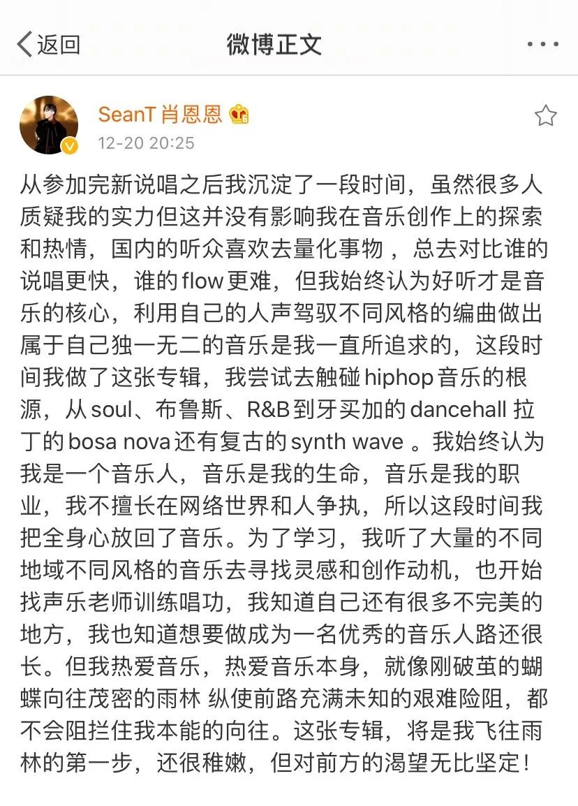 被调侃“这盛世如你所愿”,他却选择用沉淀让自己“未定义”。 | 第1张 | 嘻哈中国 被调侃“这盛世如你所愿”,他却选择用沉淀让自己“未定义”。 | 第1张