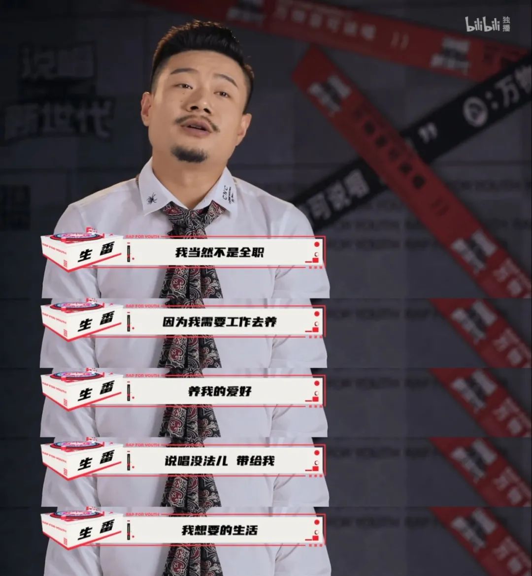 刘悦Spam生番 他不光在《说唱新世代》的舞台留下了金曲,其口头禅还成了节目中最火的弹幕 | 第17张 | 嘻哈中国 刘悦Spam生番 他不光在《说唱新世代》的舞台留下了金曲,其口头禅还成了节目中最火的弹幕 | 第17张