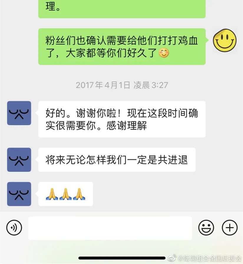 低调组合后援会找杨和苏讨薪,杨和苏装作没看见 | 第3张 | 嘻哈中国 低调组合后援会找杨和苏讨薪,杨和苏装作没看见 | 第3张