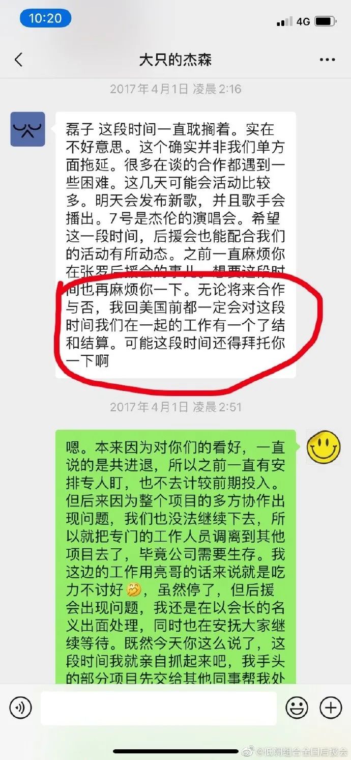 要把杨和苏锤成下一个福克斯?低调组合官方后援会连怼杨和苏! | 第4张 | 嘻哈中国 要把杨和苏锤成下一个福克斯?低调组合官方后援会连怼杨和苏! | 第4张