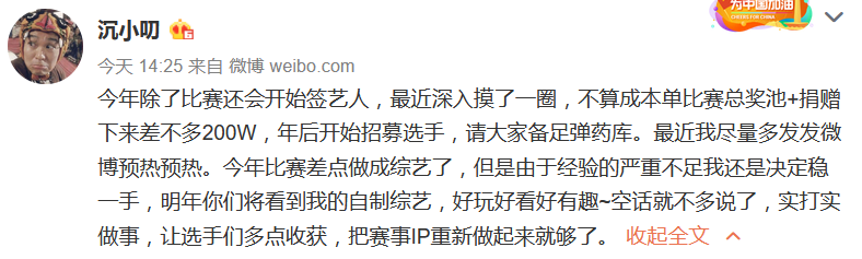 专访丁飞:我准备了200万奖金池办说唱比赛 | 第1张 | 嘻哈中国 专访丁飞:我准备了200万奖金池办说唱比赛 | 第1张