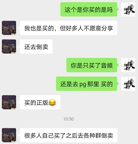 PG One新专辑发布之后，黄牛和卖资源的都赚疯了