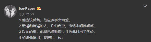 高天佐约炮、SM、打人?别让热搜蒙蔽了你的双眼 | 第11张 | 嘻哈中国 高天佐约炮、SM、打人?别让热搜蒙蔽了你的双眼 | 第11张