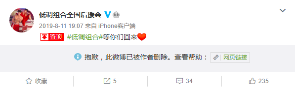 要把杨和苏锤成下一个福克斯?低调组合官方后援会连怼杨和苏! | 第14张 | 嘻哈中国 要把杨和苏锤成下一个福克斯?低调组合官方后援会连怼杨和苏! | 第14张