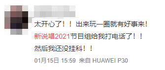 离谱?网传《中国新说唱2021》导师名单:GAI邓紫棋鹿晗周杰伦? | 第2张 | 嘻哈中国 离谱?网传《中国新说唱2021》导师名单:GAI邓紫棋鹿晗周杰伦? | 第2张