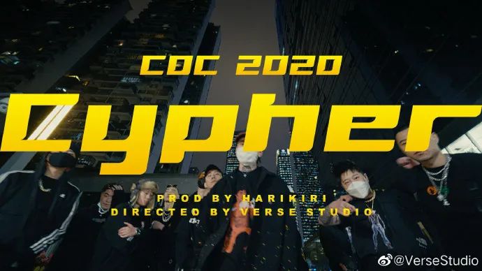 哪个词能代表2020的中文说唱?是Diss还是Peace?是地下还是主流?是CDC还是CSC? | 第17张 | 嘻哈中国 哪个词能代表2020的中文说唱?是Diss还是Peace?是地下还是主流?是CDC还是CSC? | 第17张