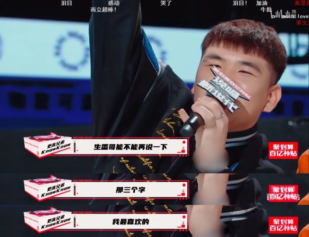 刘悦Spam生番 他不光在《说唱新世代》的舞台留下了金曲,其口头禅还成了节目中最火的弹幕 | 第30张 | 嘻哈中国 刘悦Spam生番 他不光在《说唱新世代》的舞台留下了金曲,其口头禅还成了节目中最火的弹幕 | 第30张