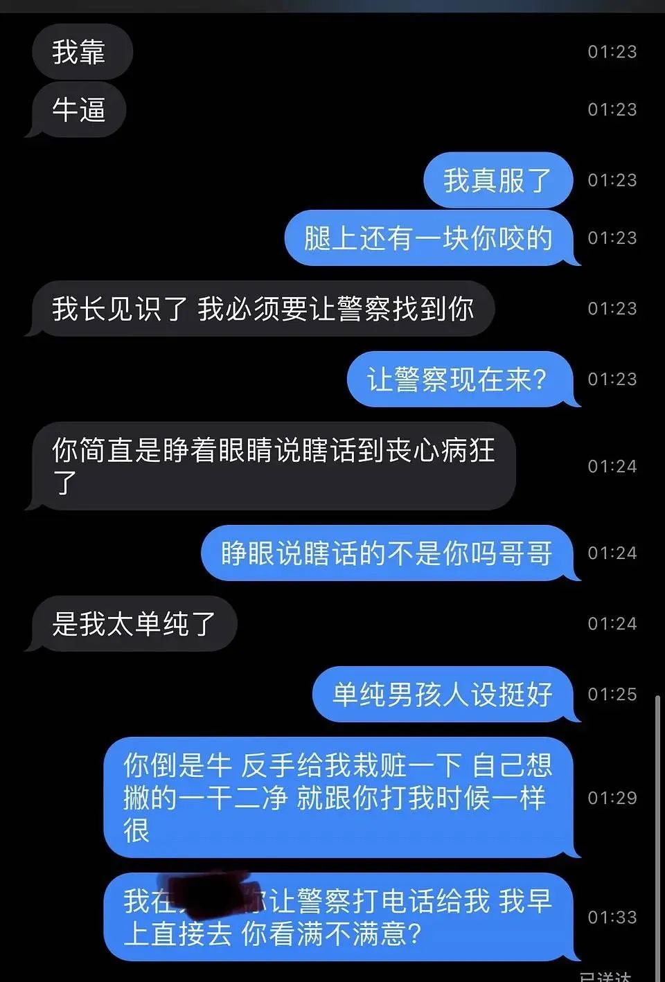 高天佐约炮、SM、打人?别让热搜蒙蔽了你的双眼 | 第6张 | 嘻哈中国 高天佐约炮、SM、打人?别让热搜蒙蔽了你的双眼 | 第6张