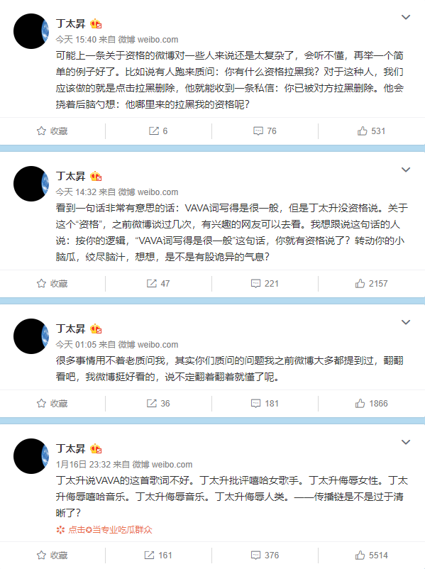 早在有嘻哈之前,丁太升就在节目上点评rapper歌词没诗意,结果被怼到哑口无言 | 第3张 | 嘻哈中国 早在有嘻哈之前,丁太升就在节目上点评rapper歌词没诗意,结果被怼到哑口无言 | 第3张