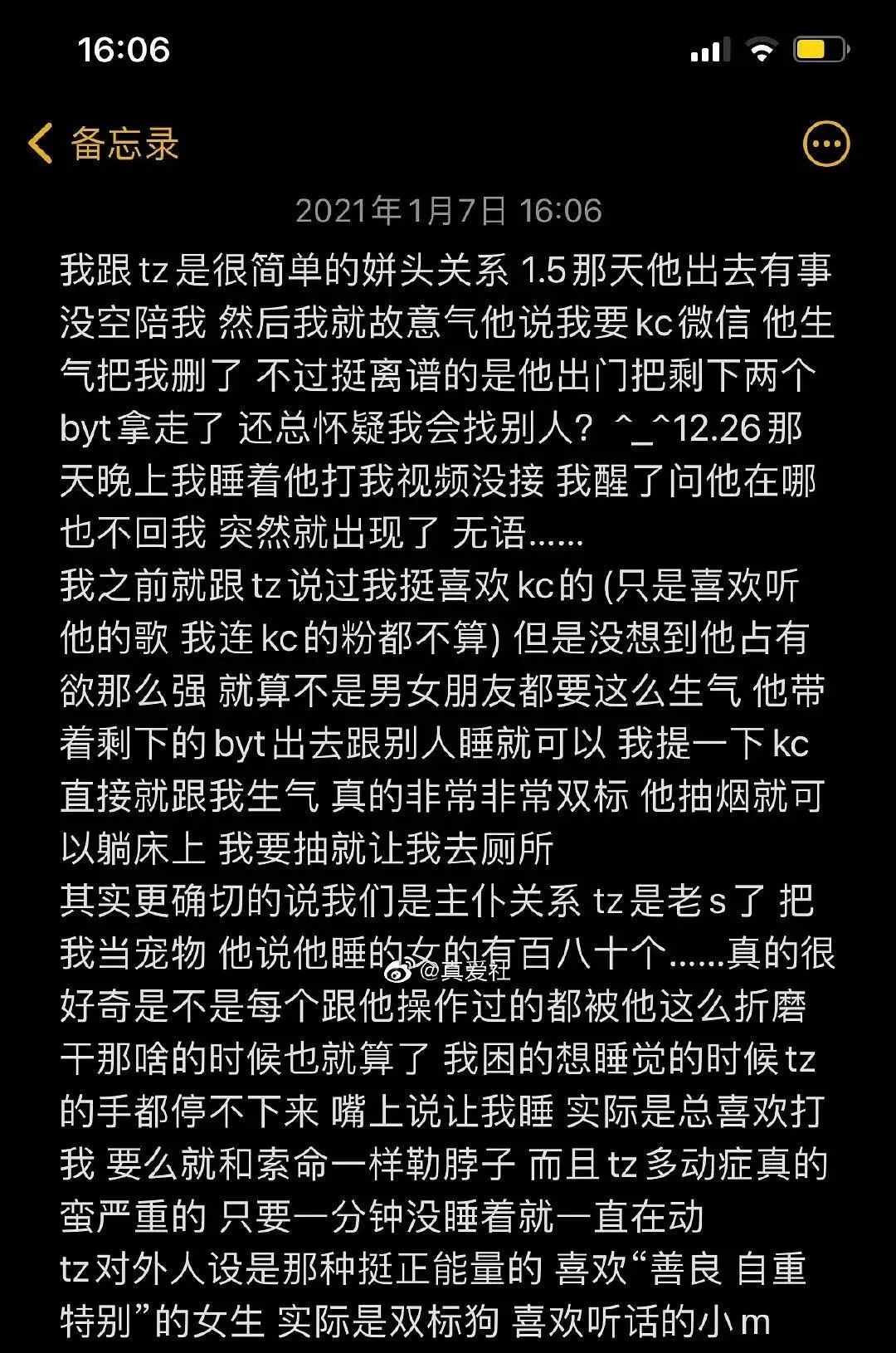 高天佐约炮、SM、打人?别让热搜蒙蔽了你的双眼 | 第2张 | 嘻哈中国 高天佐约炮、SM、打人?别让热搜蒙蔽了你的双眼 | 第2张