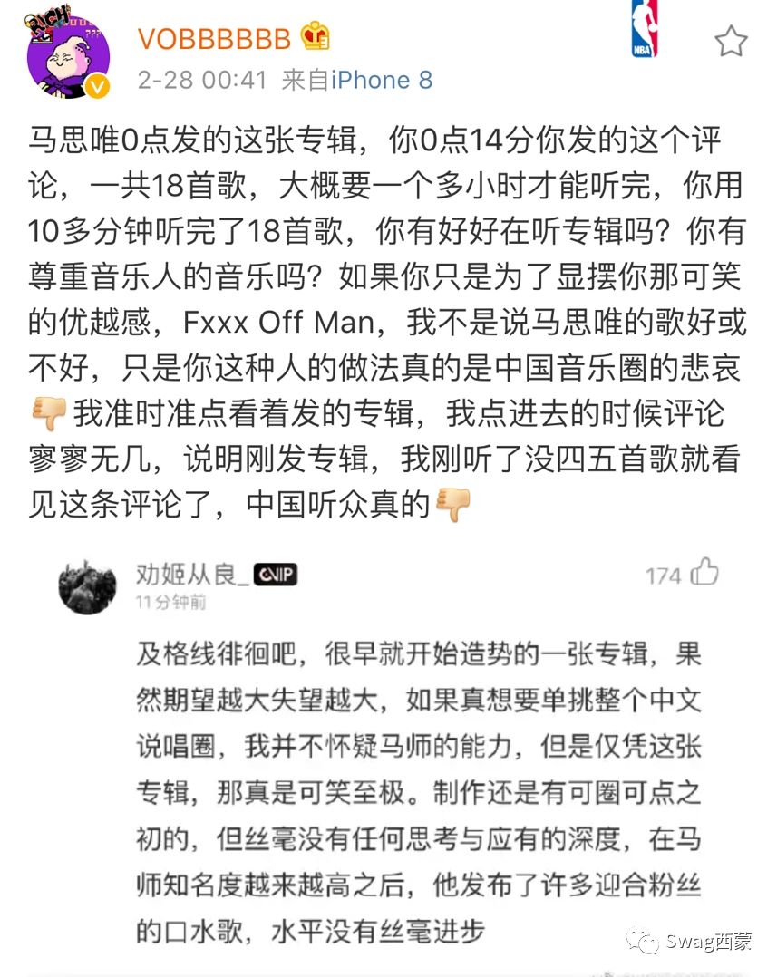 从黑马王子到黑马,这一次马思唯也想问为什么? | 第14张 | 嘻哈中国 从黑马王子到黑马,这一次马思唯也想问为什么? | 第14张