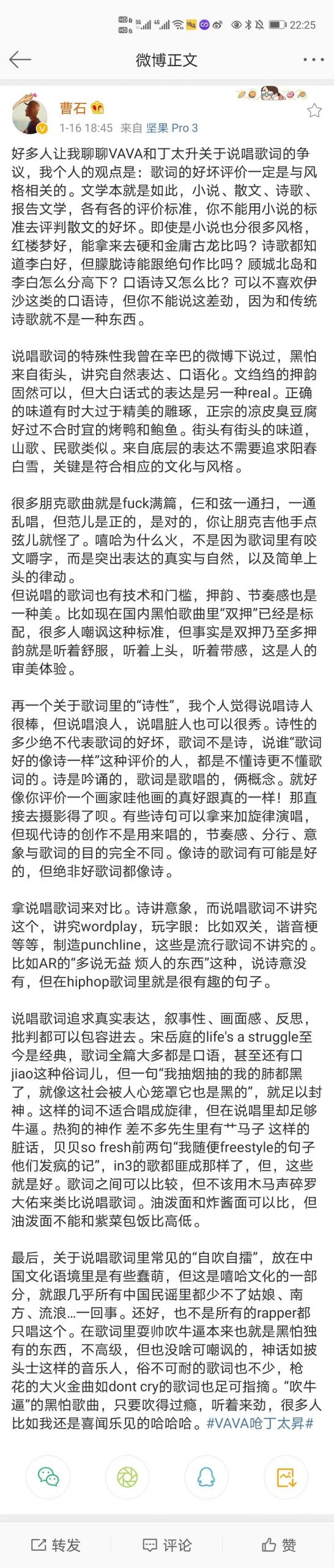 早在有嘻哈之前,丁太升就在节目上点评rapper歌词没诗意,结果被怼到哑口无言 | 第2张 | 嘻哈中国 早在有嘻哈之前,丁太升就在节目上点评rapper歌词没诗意,结果被怼到哑口无言 | 第2张