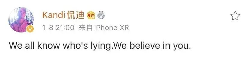 高天佐约炮、SM、打人?别让热搜蒙蔽了你的双眼 | 第12张 | 嘻哈中国 高天佐约炮、SM、打人?别让热搜蒙蔽了你的双眼 | 第12张