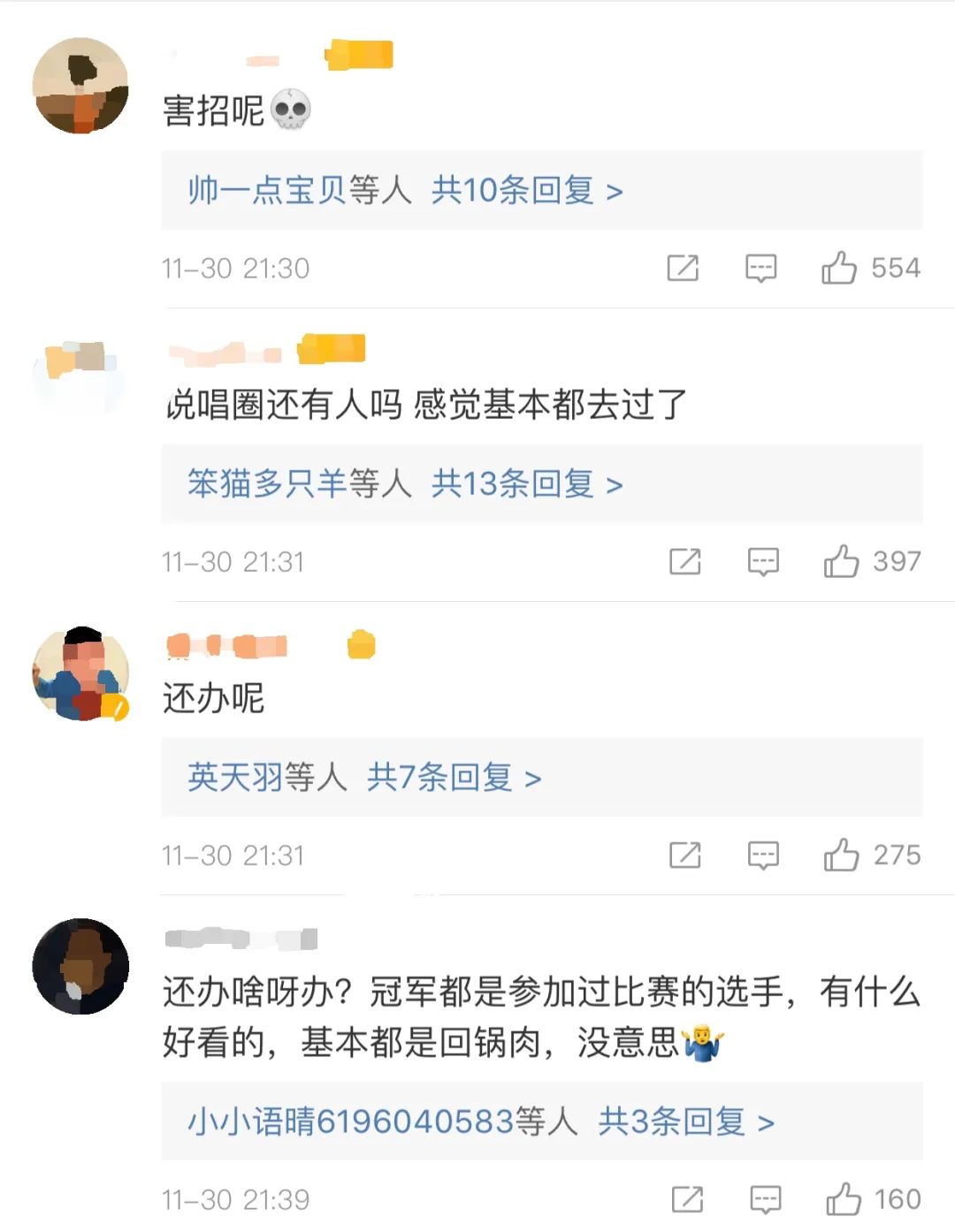 一年比一年不好看的新说唱在2021年能否翻盘? | 第2张 | 嘻哈中国 一年比一年不好看的新说唱在2021年能否翻盘? | 第2张